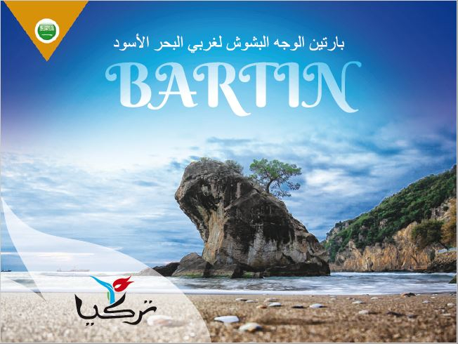 Batı Karadeniz in Gülümseyen Yüzü BARTIN - Arapça