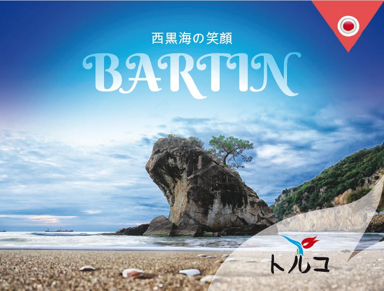 Batı Karadeniz in Gülümseyen Yüzü BARTIN - Japonca
